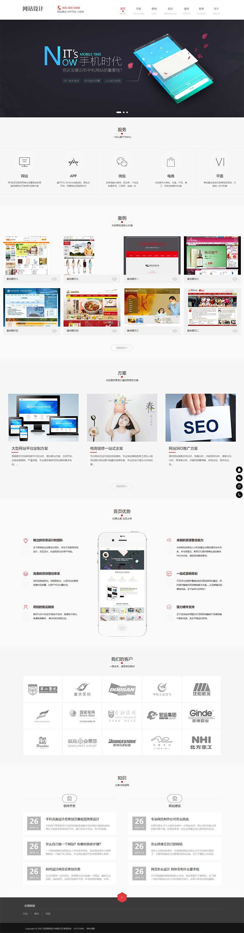 网站开发页面设计,网页设计怎么做 第2张 网站开发页面设计,网页设计怎么做 第2张