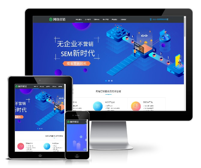 营销型网站开发代码怎么写？营销型网站源码下载 第2张