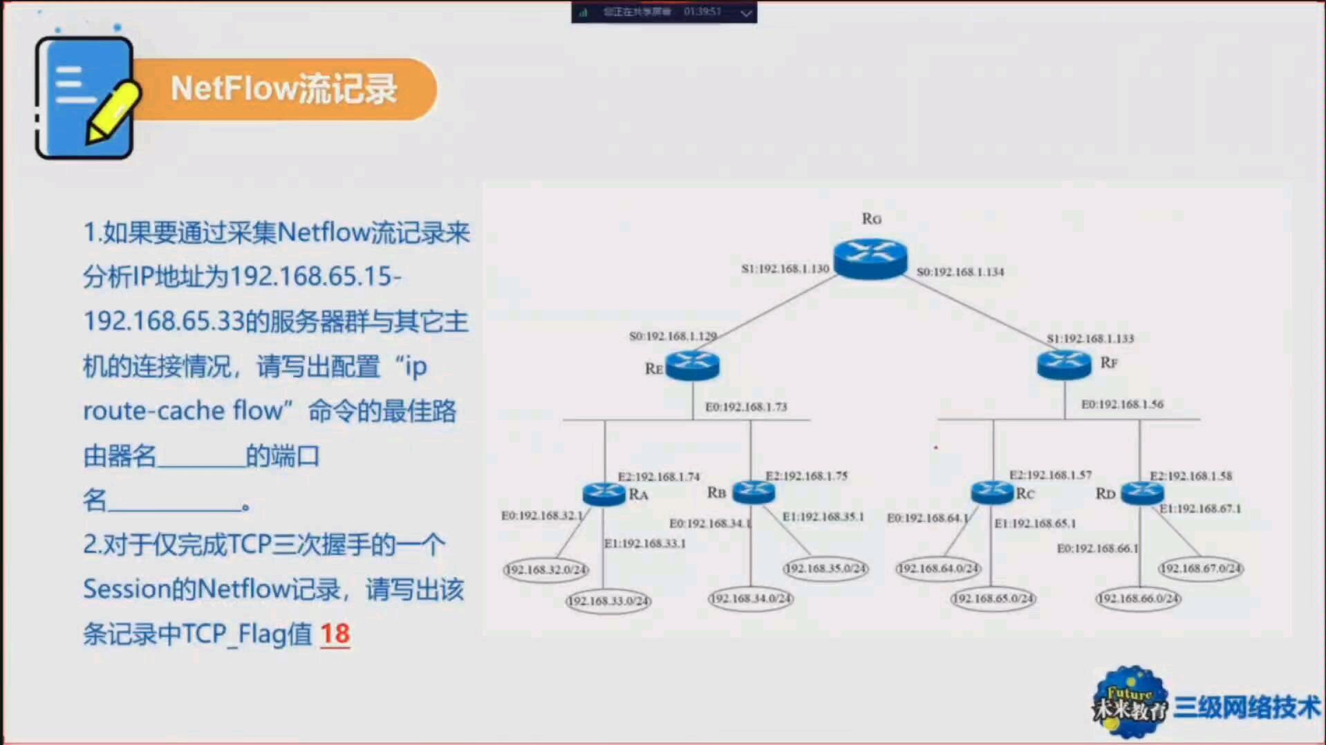 netflow配置教程，netflow怎么配置