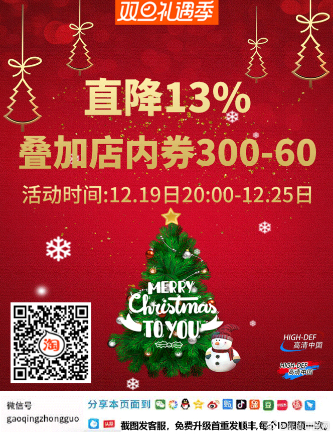 圣诞优惠码立减226元?GreenCloud专属5BF80ILV限时特惠 第2张 圣诞优惠码立减226元?GreenCloud专属5BF80ILV限时特惠 第2张