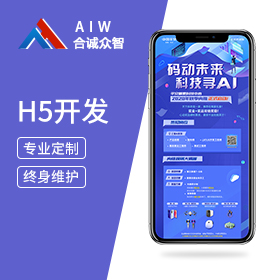 h5页面开发怎么做,h5页面开发 第3张 h5页面开发怎么做,h5页面开发 第3张