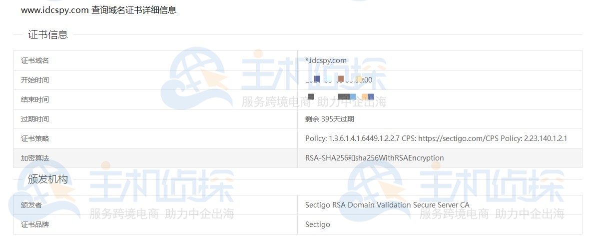 国外域名证书怎么查?国外域名SSL证书查询工具 第2张 国外域名证书怎么查?国外域名SSL证书查询工具 第2张