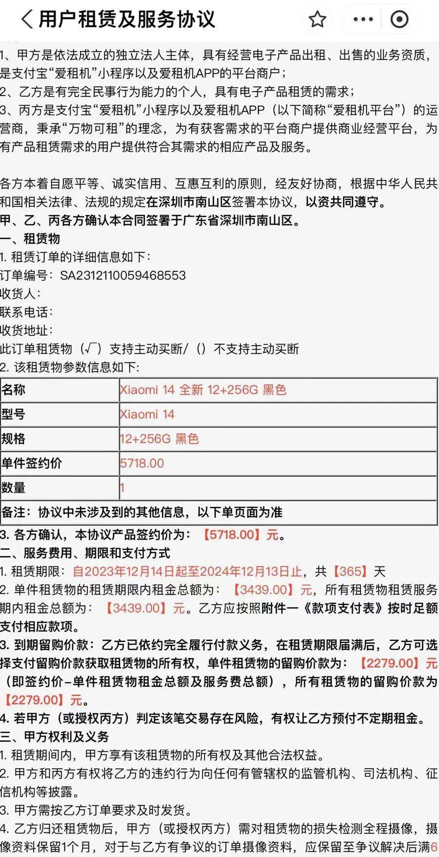 服务器运维合同怎么签?服务器运维合同范本及价格 第3张 服务器运维合同怎么签?服务器运维合同范本及价格 第3张
