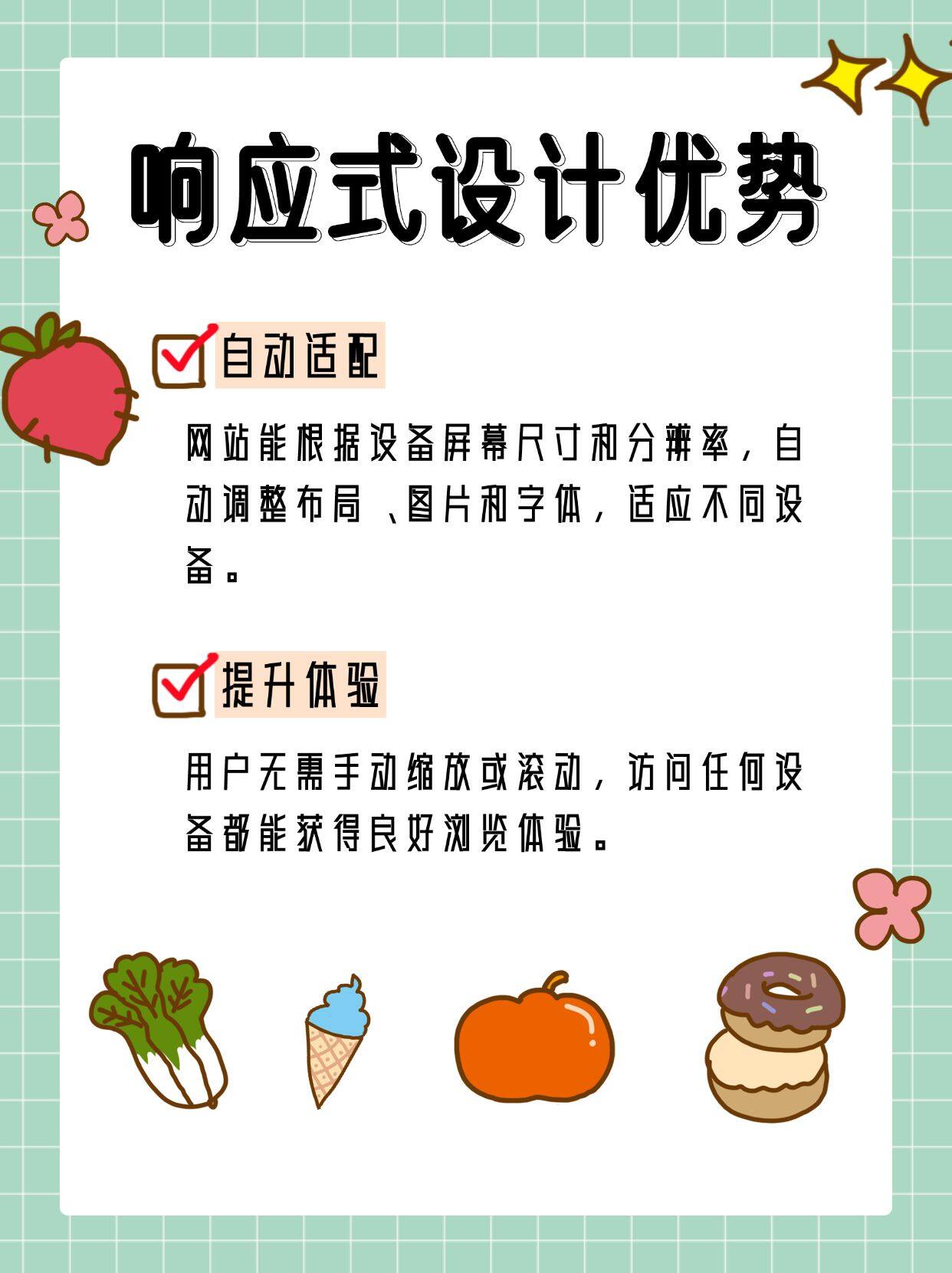 移动开发与响应式怎么做?响应式网站开发需要多少钱 第1张 移动开发与响应式怎么做?响应式网站开发需要多少钱 第1张