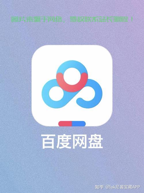 安全感的爱百度云资源真的安全吗? 第3张 安全感的爱百度云资源真的安全吗? 第3张