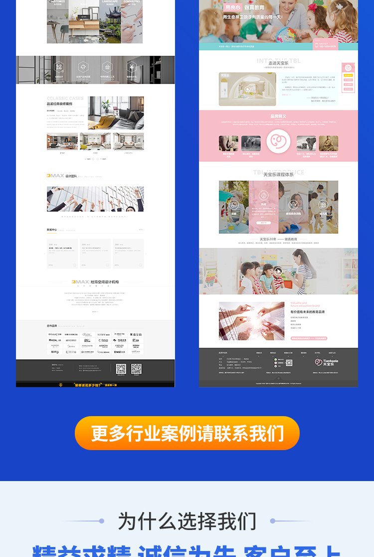 应城网站设计制作开发,做网站多少钱? 第2张 应城网站设计制作开发,做网站多少钱? 第2张