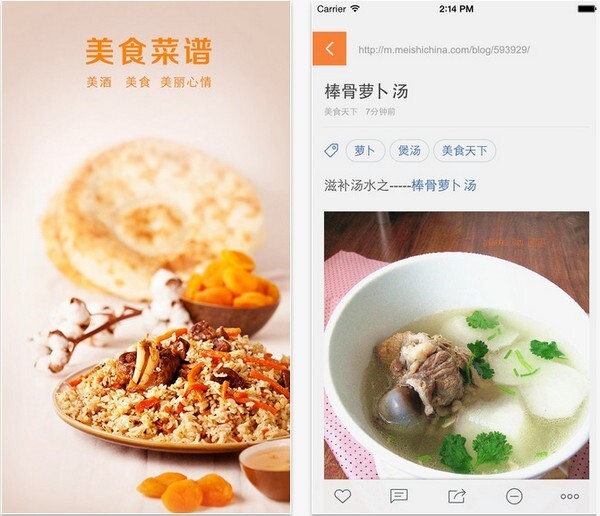 开发食谱app的劣势是什么?开发食谱app的劣势 第1张 开发食谱app的劣势是什么?开发食谱app的劣势 第1张