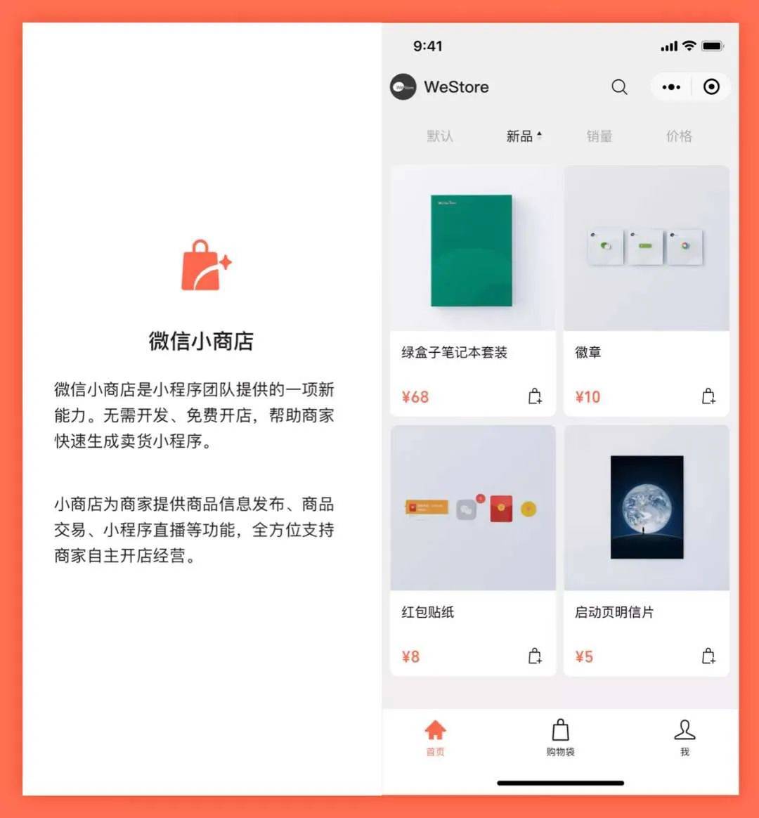 株洲微商城小程序开发哪家好,定制费用需要多少钱 第1张 株洲微商城小程序开发哪家好,定制费用需要多少钱 第1张