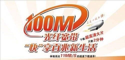 歌华宽带55m是多少兆?55兆宽带实际速度多少? 第3张 歌华宽带55m是多少兆?55兆宽带实际速度多少? 第3张