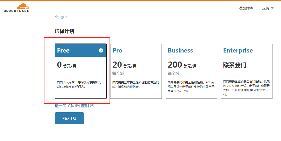 注册Cloudflare返利怎么操作,106元优惠券领取攻略 第1张 注册Cloudflare返利怎么操作,106元优惠券领取攻略 第1张