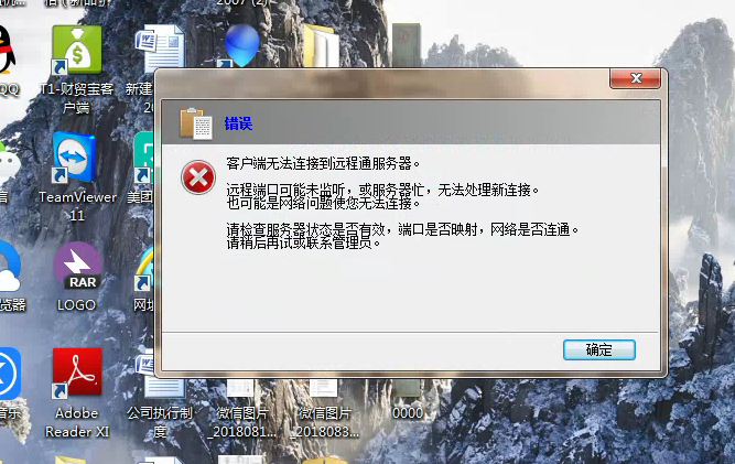 平板连接远程服务器时无法访问?解决配置与连接问题的实用技巧是什么? 第2张 平板连接远程服务器时无法访问?解决配置与连接问题的实用技巧是什么? 第2张