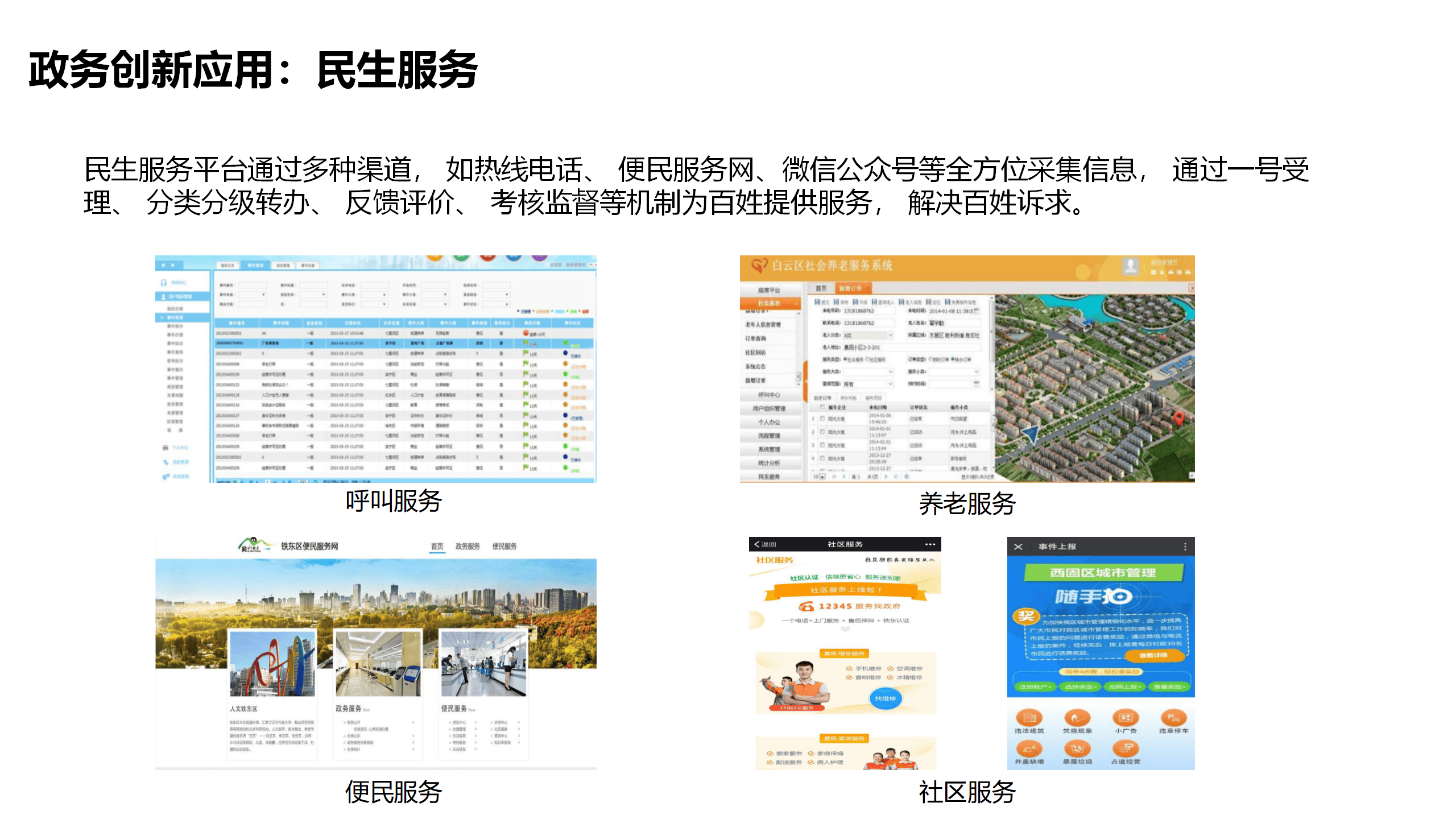 政府网站开发系统哪家好,政务网站建设多少钱? 第1张 政府网站开发系统哪家好,政务网站建设多少钱? 第1张