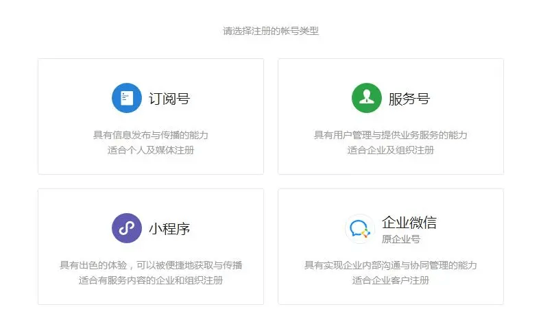 小程序域名申请有哪些具体要求和流程?如何快速成功注册? 第3张 小程序域名申请有哪些具体要求和流程?如何快速成功注册? 第3张