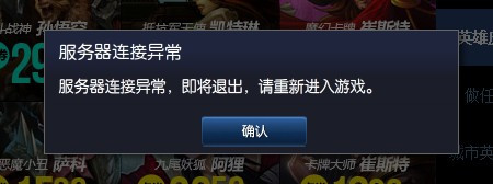 服务器返回异常请重试怎么办?服务器返回异常请重试原因及解决方法 第3张 服务器返回异常请重试怎么办?服务器返回异常请重试原因及解决方法 第3张