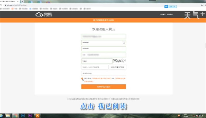 天翼云怎么绑定域名?天翼云绑定域名详细步骤 第2张 天翼云怎么绑定域名?天翼云绑定域名详细步骤 第2张