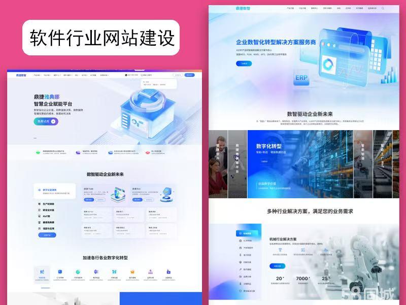 软件开发建设网站怎么做?软件开发建设网站多少钱? 第2张 软件开发建设网站怎么做?软件开发建设网站多少钱? 第2张