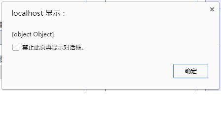 为何系统总是提示返回结果不是有效的json,解决方法是什么? 第1张 为何系统总是提示返回结果不是有效的json,解决方法是什么? 第1张