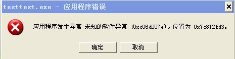 服务器运行中，因其他程序运行无法完成操作怎么办？ 第3张