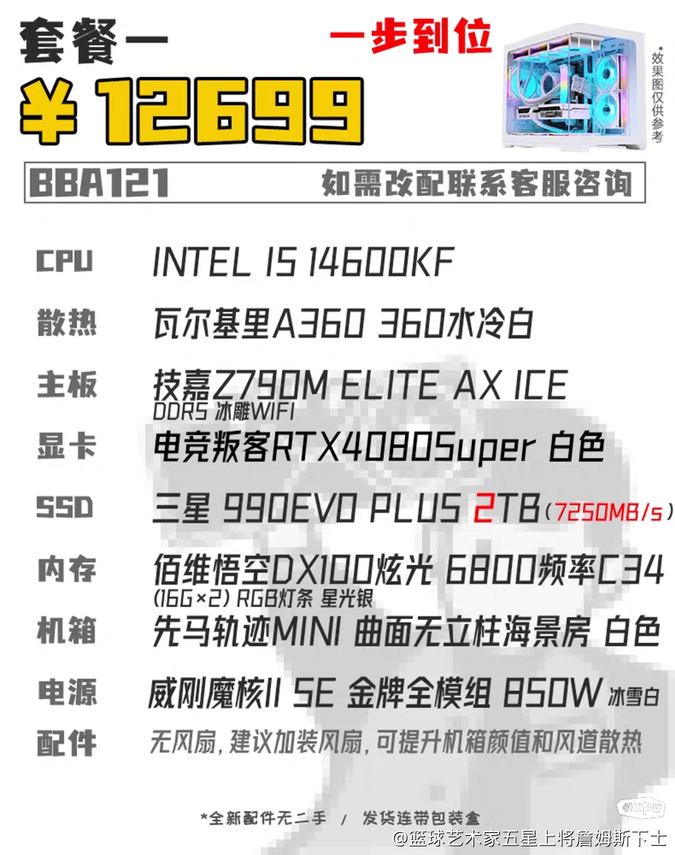 4k主机配置怎么选,4k电脑配置单推荐 第1张 4k主机配置怎么选,4k电脑配置单推荐 第1张