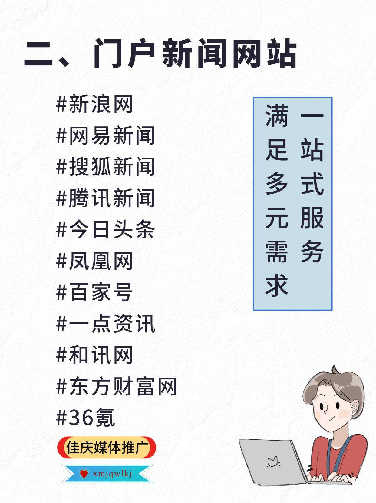 新闻类网站开发报价多少?如何合理评估成本? 第1张 新闻类网站开发报价多少?如何合理评估成本? 第1张
