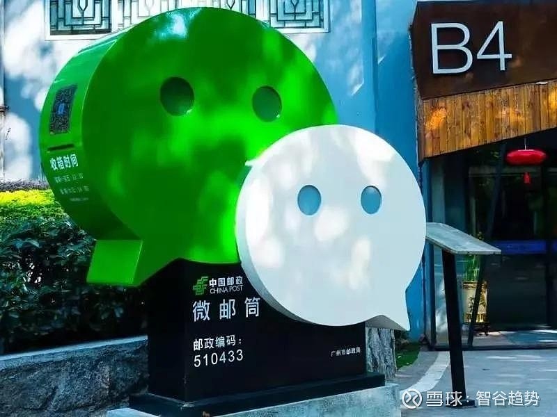 微信的诞生地是成都吗?揭秘成都与微信的渊源之谜 第2张 微信的诞生地是成都吗?揭秘成都与微信的渊源之谜 第2张