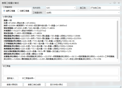 批量计算亩数时,有哪些高效实用的方法和工具推荐? 第3张 批量计算亩数时,有哪些高效实用的方法和工具推荐? 第3张