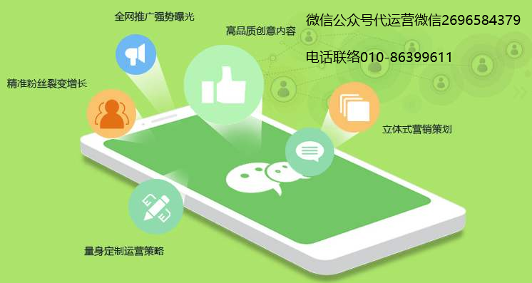 郑州微信公众号开发哪家好?郑州微信公众号开发费用多少钱 第3张 郑州微信公众号开发哪家好?郑州微信公众号开发费用多少钱 第3张