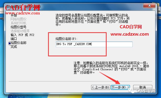 cad配置打印机怎么操作?cad如何添加打印机教程 第1张 cad配置打印机怎么操作?cad如何添加打印机教程 第1张