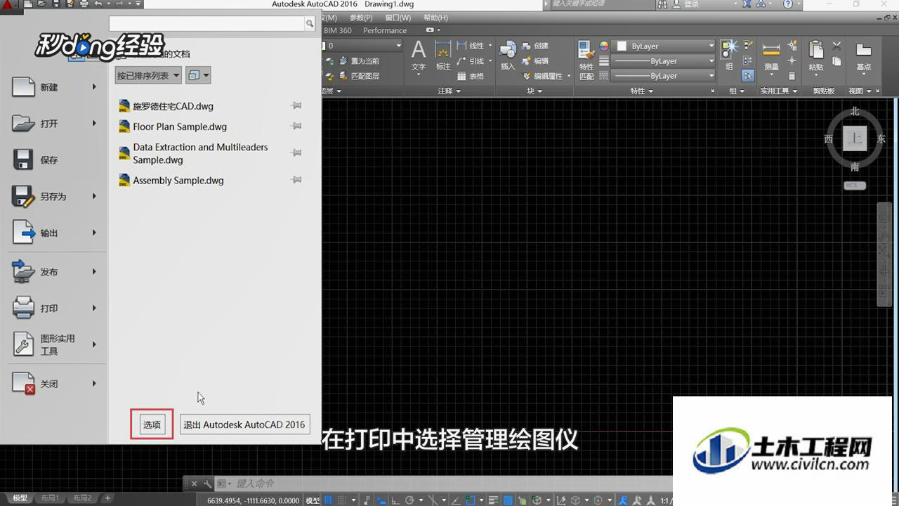 cad配置打印机怎么操作?cad如何添加打印机教程 第2张 cad配置打印机怎么操作?cad如何添加打印机教程 第2张