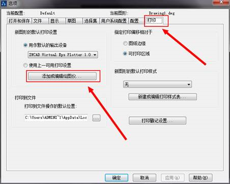 cad配置打印机怎么操作?cad如何添加打印机教程 第3张 cad配置打印机怎么操作?cad如何添加打印机教程 第3张