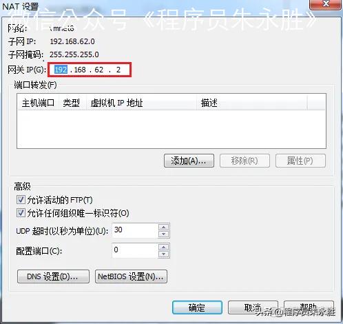 VMware虚拟机中Linux系统网络配置遇到问题?如何一步步解决? 第2张 VMware虚拟机中Linux系统网络配置遇到问题?如何一步步解决? 第2张