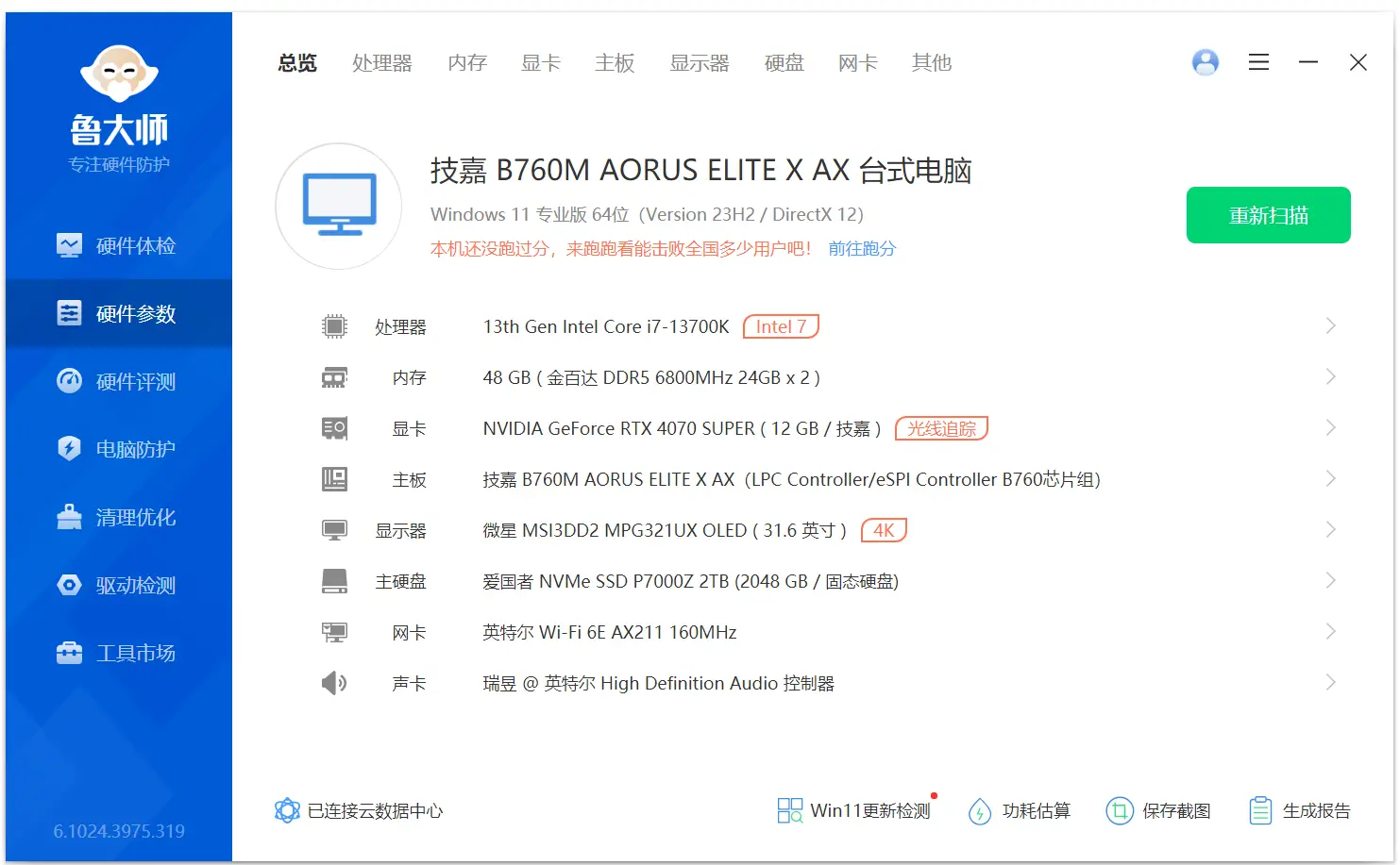电脑配置处理图片,电脑配置怎么选,电脑配置处理图片需要多少内存 第3张 电脑配置处理图片,电脑配置怎么选,电脑配置处理图片需要多少内存 第3张
