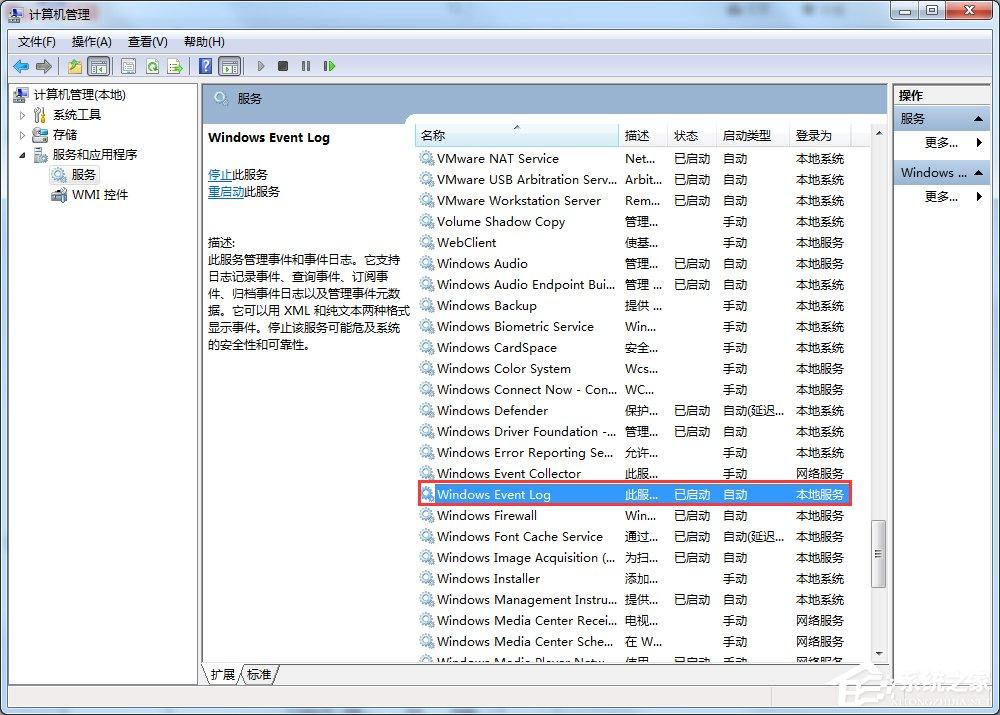 win7宽带711错误怎么办?宽带连接错误711怎么解决 第2张 win7宽带711错误怎么办?宽带连接错误711怎么解决 第2张