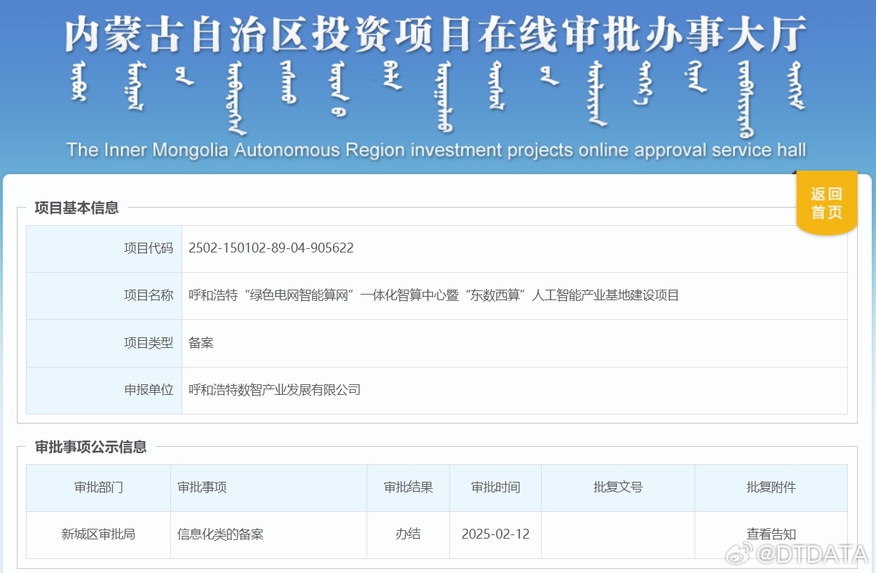 呼市软件开发区有哪些企业?呼市软件开发区企业名单 第2张 呼市软件开发区有哪些企业?呼市软件开发区企业名单 第2张