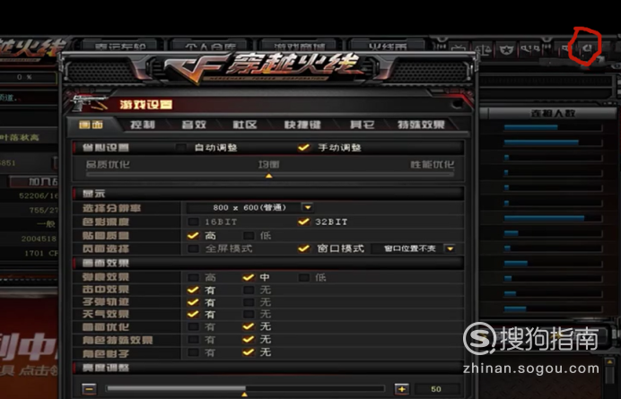 高配置玩cf卡为什么卡,cf卡顿解决方法 第3张 高配置玩cf卡为什么卡,cf卡顿解决方法 第3张