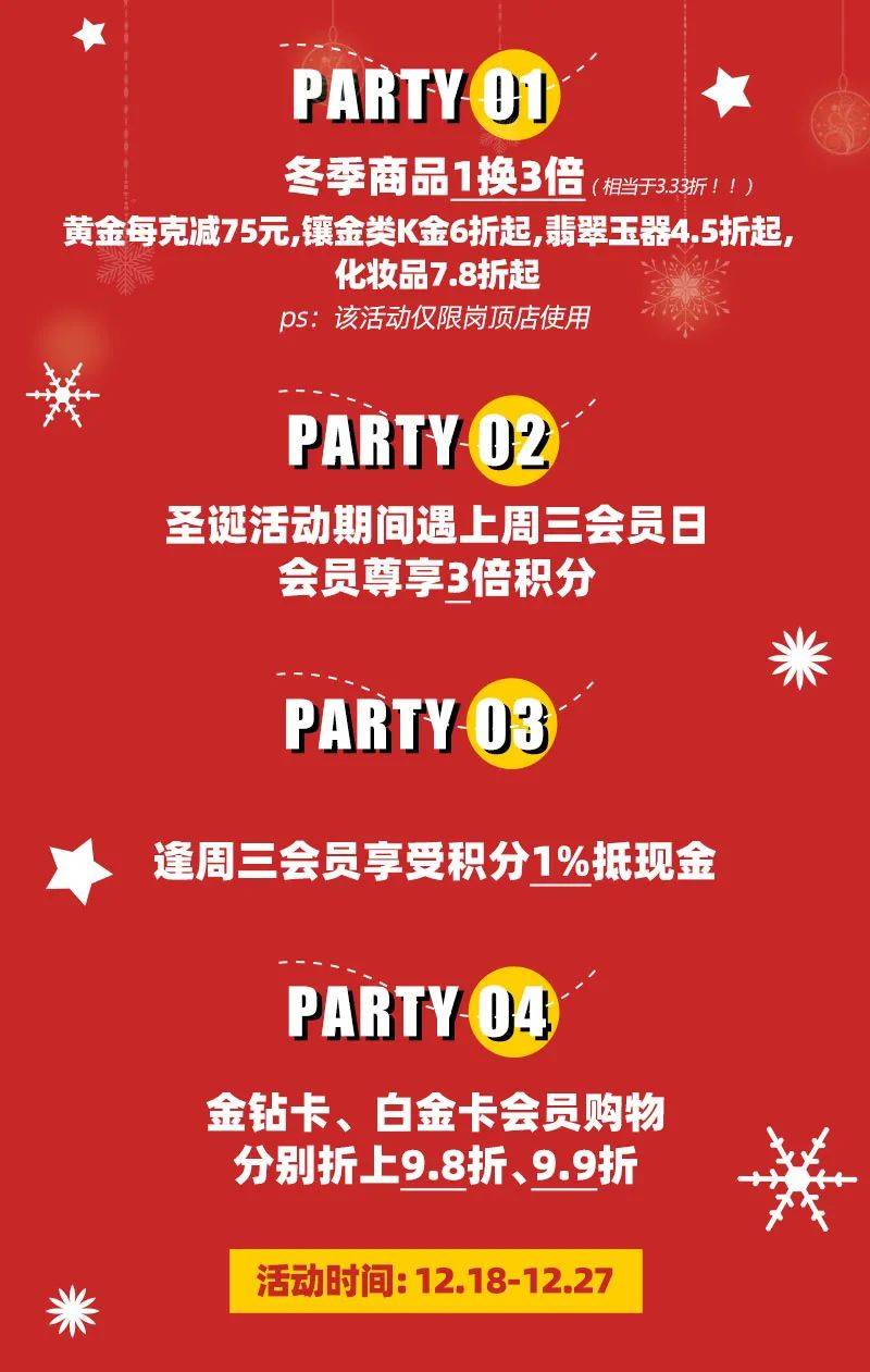 如何获得4倍积分?Scala Hosting冬至积分抵现活动来袭 第1张 如何获得4倍积分?Scala Hosting冬至积分抵现活动来袭 第1张