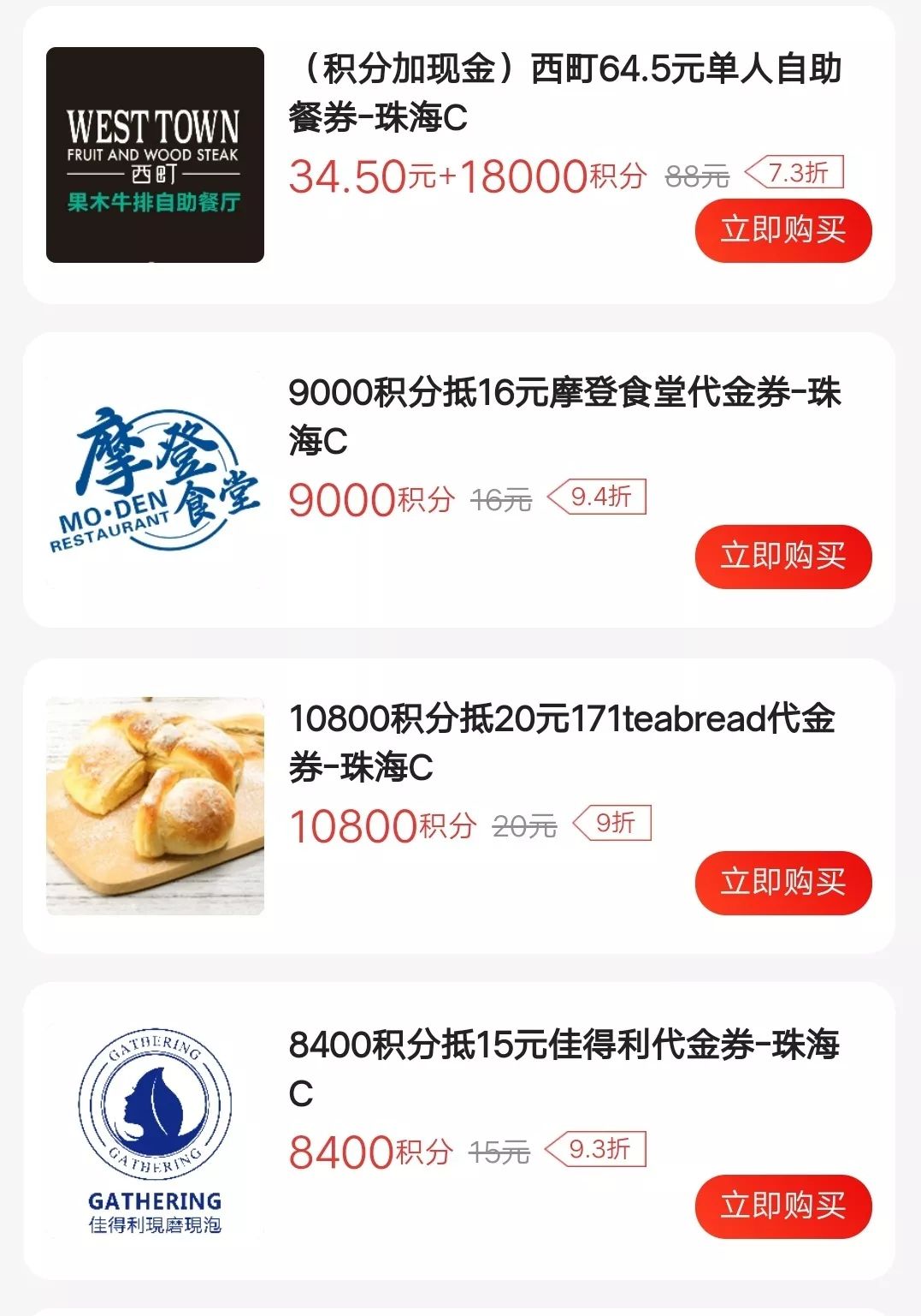 如何获得4倍积分?Scala Hosting冬至积分抵现活动来袭 第2张 如何获得4倍积分?Scala Hosting冬至积分抵现活动来袭 第2张