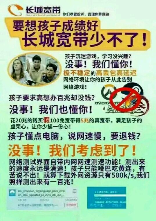 长城宽带玩游戏卡怎么办?长城宽带玩游戏卡顿原因及解决方法 第3张 长城宽带玩游戏卡怎么办?长城宽带玩游戏卡顿原因及解决方法 第3张