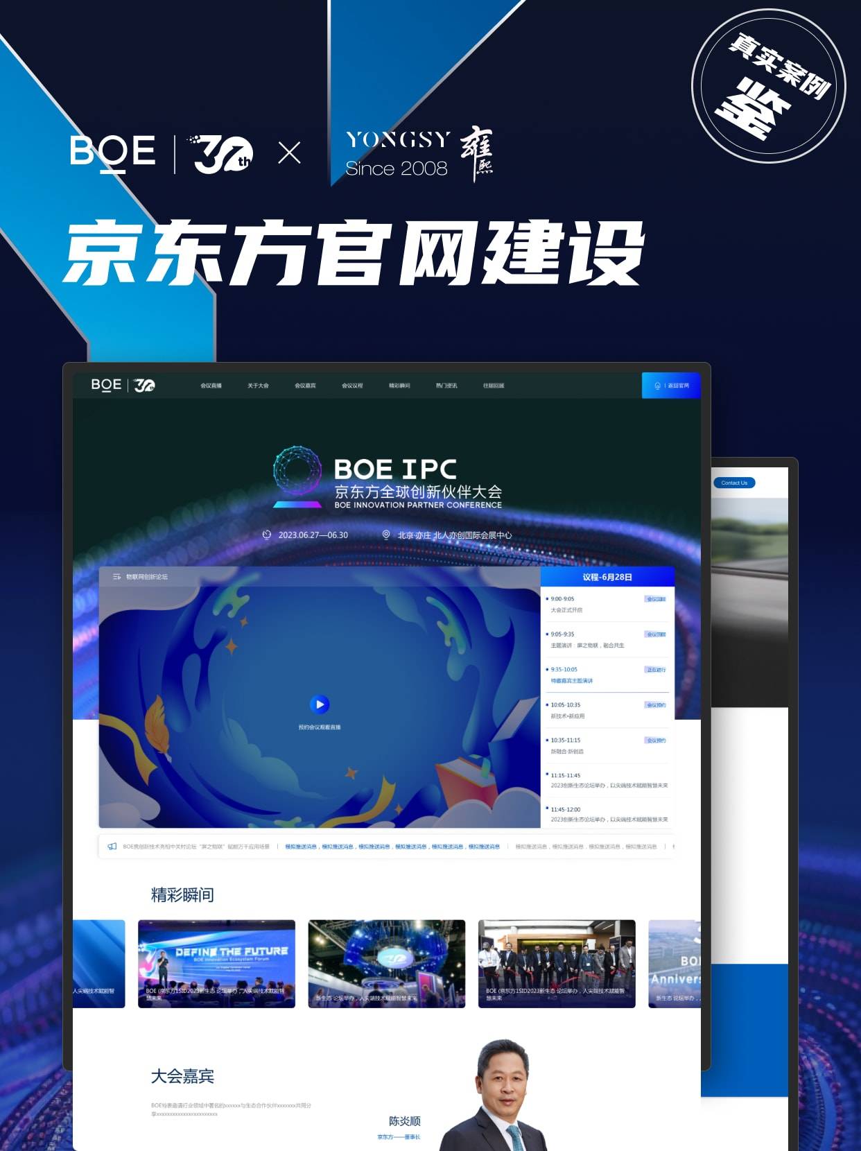 上海开发网站的公司哪家好?上海网站建设公司排名推荐 第1张 上海开发网站的公司哪家好?上海网站建设公司排名推荐 第1张