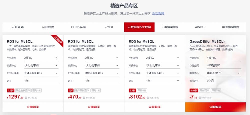 云备份限时优惠码如何使用？中配47折云存储折扣限时抢购 第1张