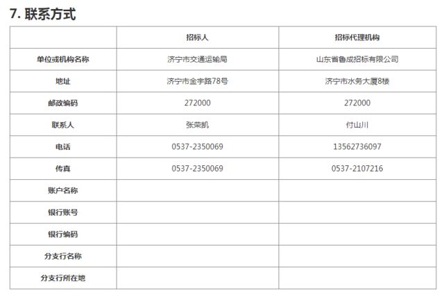 济宁专业网站开发,济宁做网站多少钱 第3张 济宁专业网站开发,济宁做网站多少钱 第3张