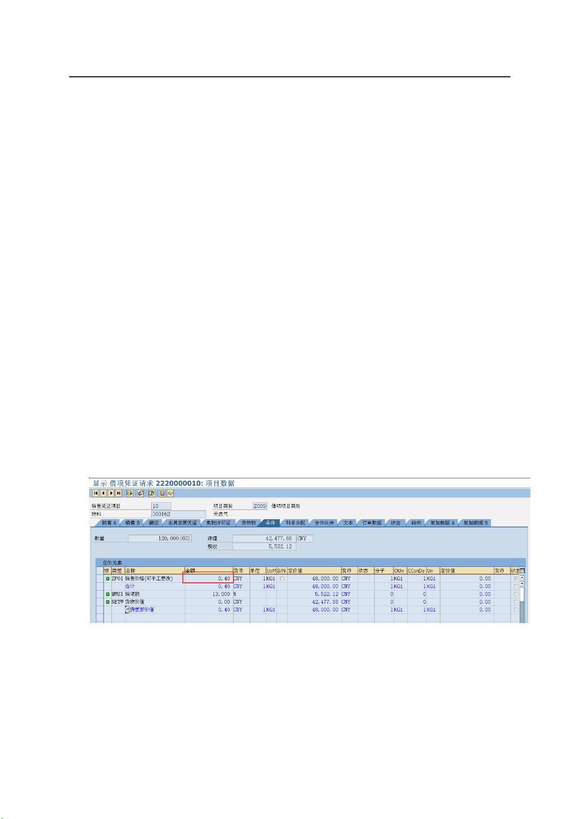 SAP原因代码配置的具体步骤与常见问题如何解决? 第3张 SAP原因代码配置的具体步骤与常见问题如何解决? 第3张