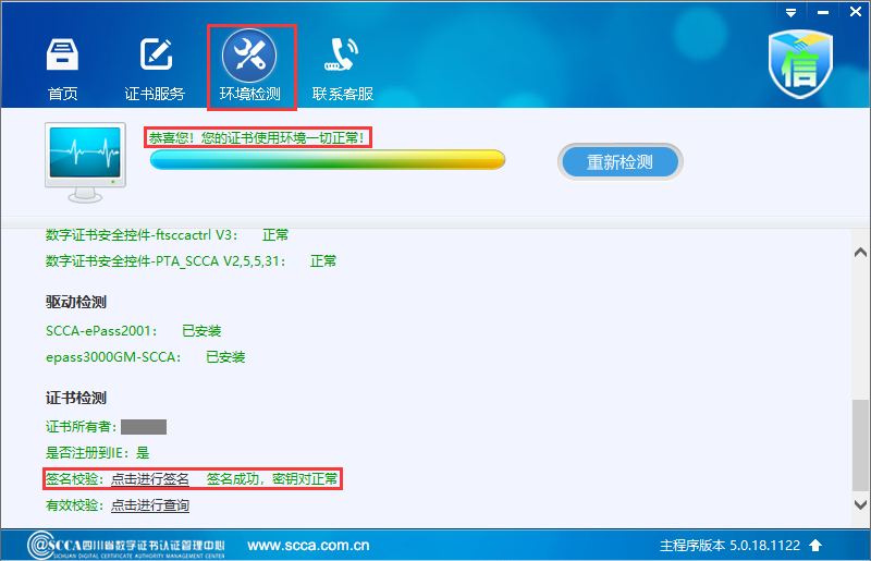 360域名安全检测怎么用?360域名安全检测工具使用方法 第2张 360域名安全检测怎么用?360域名安全检测工具使用方法 第2张