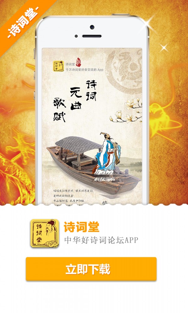 关于诗词app的开发,诗词APP开发费用是多少 第1张 关于诗词app的开发,诗词APP开发费用是多少 第1张