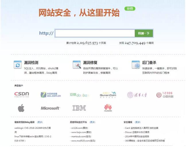 360域名安全检测怎么用?360域名安全检测工具使用方法 第3张 360域名安全检测怎么用?360域名安全检测工具使用方法 第3张