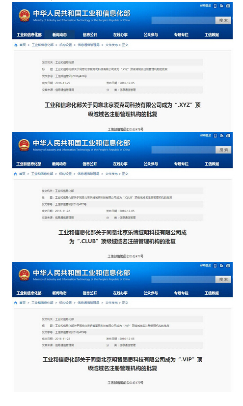 vip域名注册局是正规机构吗,.vip域名注册局正规性验证 第2张 vip域名注册局是正规机构吗,.vip域名注册局正规性验证 第2张