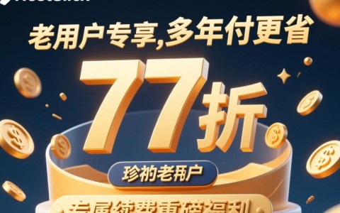 HostSlick续费有优惠吗?老用户专享77折,多年付更省 第3张 HostSlick续费有优惠吗?老用户专享77折,多年付更省 第3张