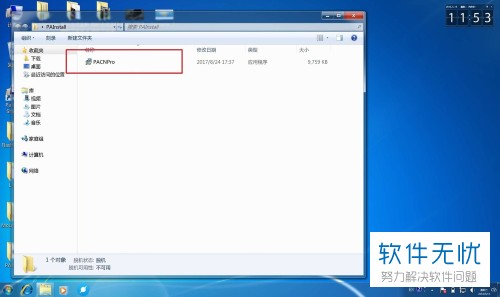 用户配置文件迁移怎么操作?Win10用户配置文件迁移教程 第2张 用户配置文件迁移怎么操作?Win10用户配置文件迁移教程 第2张