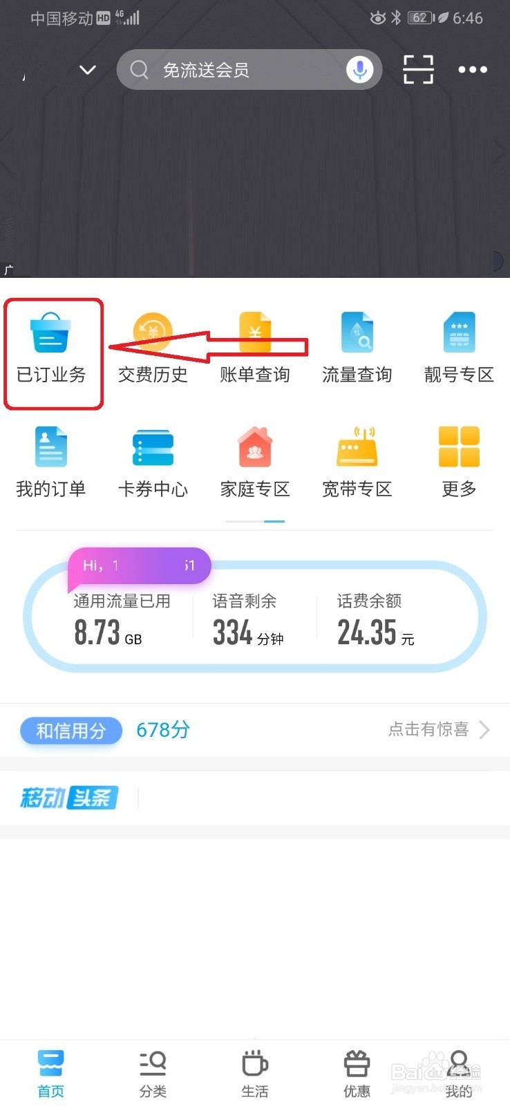 宽带到期了怎么办?宽带到期查询续费 第1张 宽带到期了怎么办?宽带到期查询续费 第1张