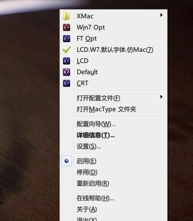 Mactype配置文件无法使用?解决方法与配置步骤详解? 第2张 Mactype配置文件无法使用?解决方法与配置步骤详解? 第2张
